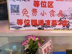 -山河屯铁锅炖鲜鹅·东北菜(开发区一店)