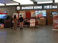 -汉堡王(SKLP店)