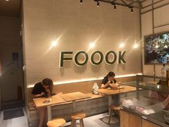 -福客·现熬鸡汤麻辣烫(天安云谷店)