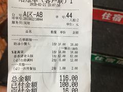 账单-庄老幺火锅(娄山关路店)