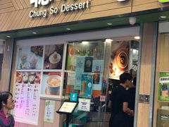 -聪嫂私房甜品(旺角二店)