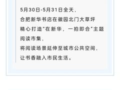 -徽园