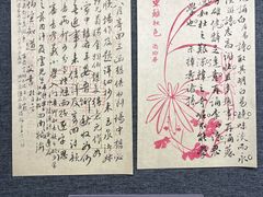 -北京鲁迅博物馆(北京新文化运动纪念馆鲁博馆区)