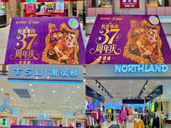 -松雷商业(南岗店)