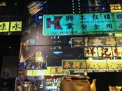 门面-沙胆彪炭炉牛杂煲(成都玉林店)