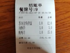 账单-新万鑫银丝面·非遗无锡味(惠山古镇店)