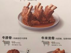 菜单-西贝(上海新梅广场店)