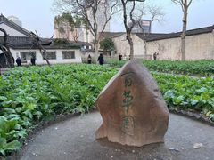 -绍兴鲁迅故里·沈园景区