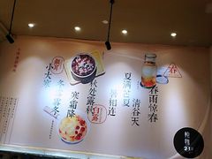 -炖物24章·顺时轻养茶(杭州大厦店)