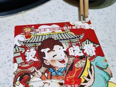-钢管厂歆瑞源油卤串串香(春熙路太古里店)