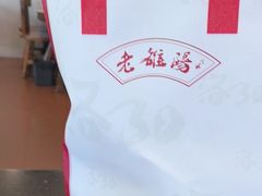 -老雒阳面馆·水席(定鼎门店)