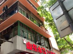 -山东水饺(南坪新街店)