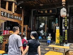 -鞠婆婆•绵绵冰•凉糕•手工冰粉(苏稽一店)