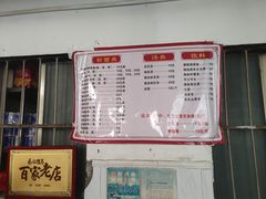 -陈记饮食店(菜园墩店)