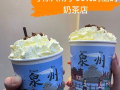 -一杯潮茶(西街店)