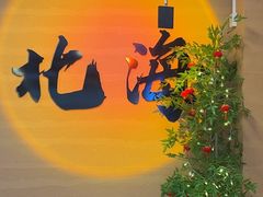 -椰吉满•鲜椰饮品(侨港黑金冠好店)