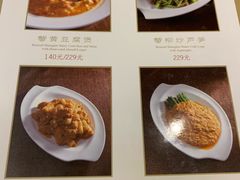 菜单-鼎泰丰(国贸商城店)