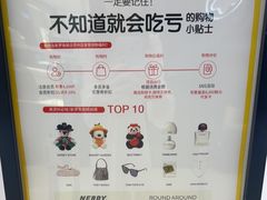 -新罗免税店