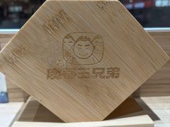 -魔都三兄弟酸辣粉·蘸卤炸串(虹桥万科店)