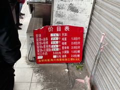 -金杨老摊头蛋饼(金口路店)