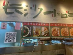 -东排食堂长沙小吃大排档(五一广场店)