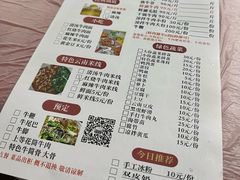 -富源杨记牛肉馆
