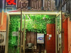 -吱咖啡西式简餐