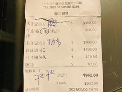 账单-鮨之佐壽司外賣店(氹仔市区店)