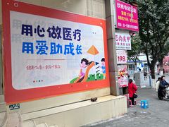 -龙都儿童医院