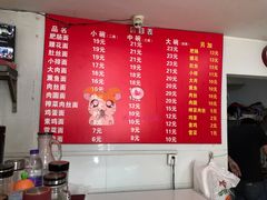 菜单-顺心拉面馆(马道街店)