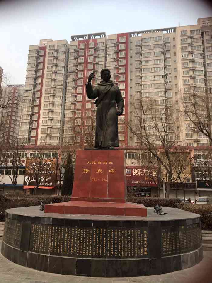 张寒晖文化广场"张寒晖文化广场在定州热闹市区一路口的西北.