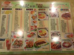 -源记茶餐厅(尖沙咀店)
