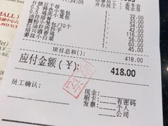 账单-鼎泰丰(成都远洋太古里店)
