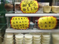 -玉椰林甜品店(创始店)