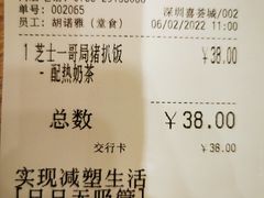 账单-大家乐(深圳喜荟城店)