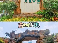 -海珠儿童公园
