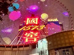 -星城之眼摩天轮