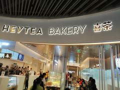 门面-喜茶(贵阳国贸逸天城店)