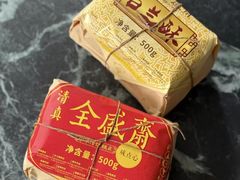 -清真全盛斋传统糕点(高新中大店)