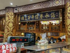 面包甜点陈列柜-福源馆(河南街店)