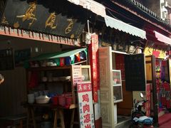 -再回首鸡肉米线(人民路一店)