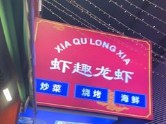 -京悦南门涮羊肉·羊蝎子火锅(田林路店)