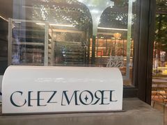 -老梦面包CHEZMOREL(麦子店)