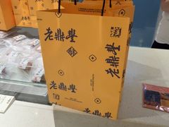 -老鼎丰糕点铺子(国贸商城店)