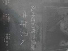-戏精管理局·剧本杀·桌游·血染钟楼