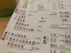 菜单-粤厨点心专门店