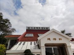 -鼓浪屿钢琴博物馆