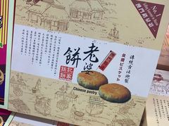 -钜记手信(兴华楼店)