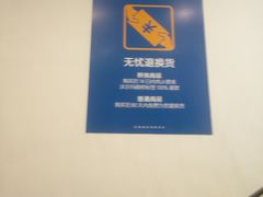 -沃尔玛购物广场(燕郊店)