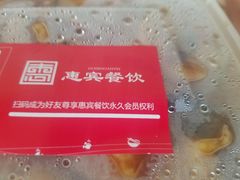 -惠宾饭庄(中山路店)